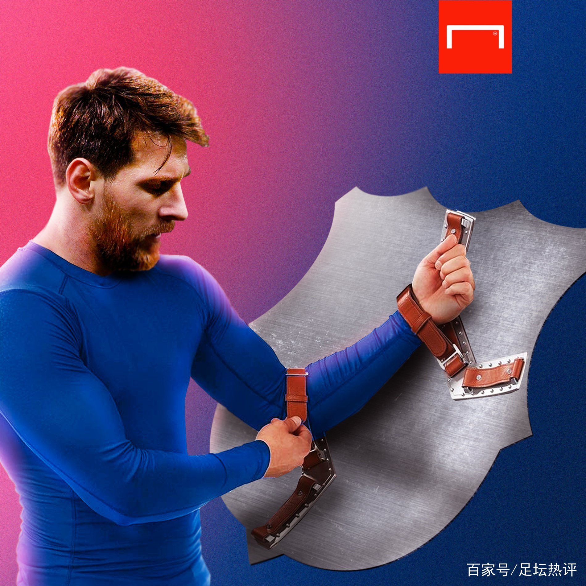 传球和默契